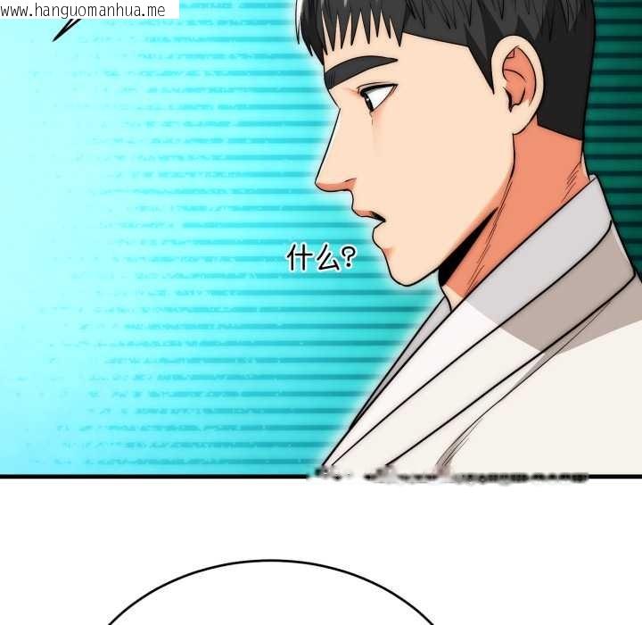 韩国漫画神雕闯都市/强雕：都市润女传说韩漫_神雕闯都市/强雕：都市润女传说-第23话在线免费阅读-韩国漫画-第118张图片