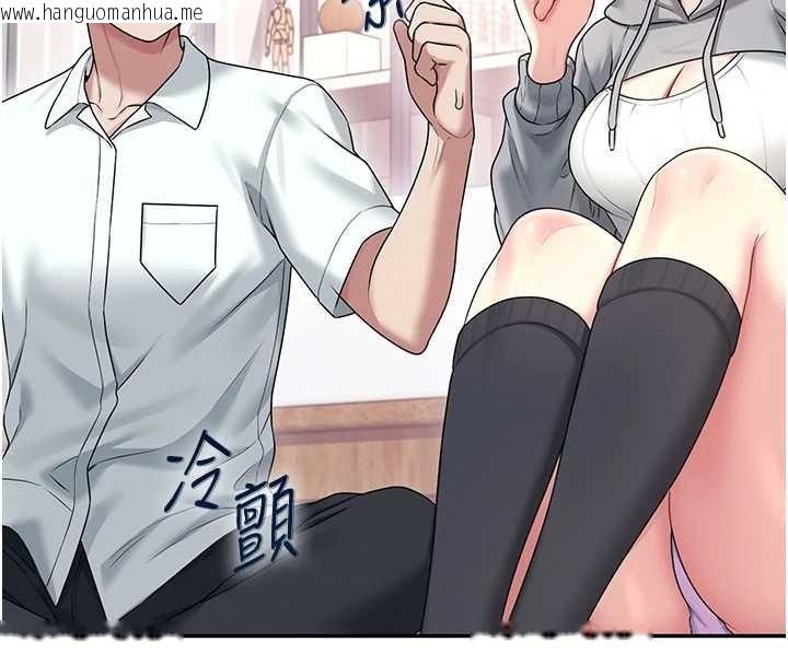 韩国漫画飞机杯女神连线中韩漫_飞机杯女神连线中-第45话-在邻居家厕所潮吹了!在线免费阅读-韩国漫画-第43张图片