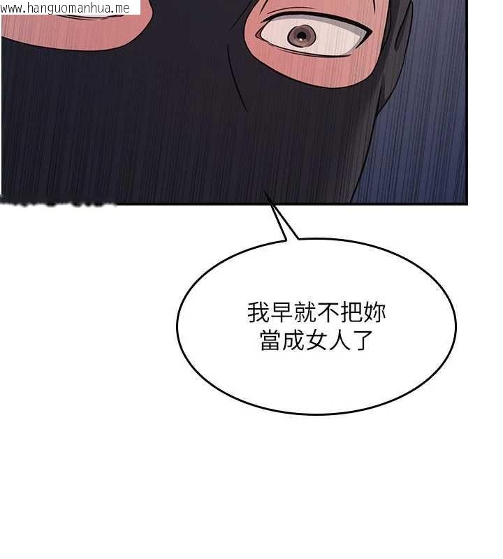 韩国漫画羞耻课堂韩漫_羞耻课堂-第20话-真的非常抱歉~在线免费阅读-韩国漫画-第43张图片