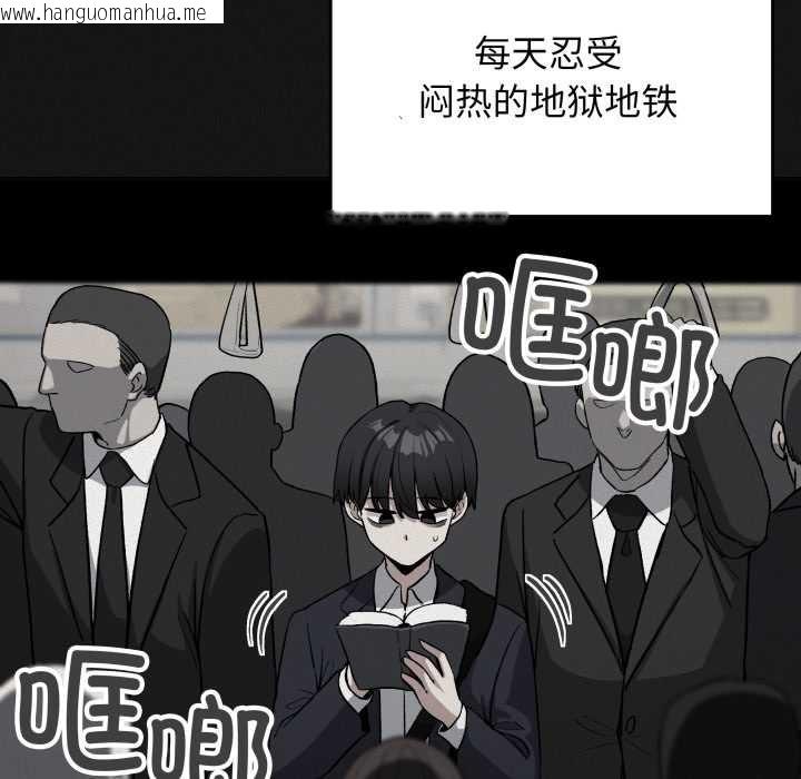 韩国漫画缺德邻居难相处韩漫_缺德邻居难相处-第66话在线免费阅读-韩国漫画-第73张图片
