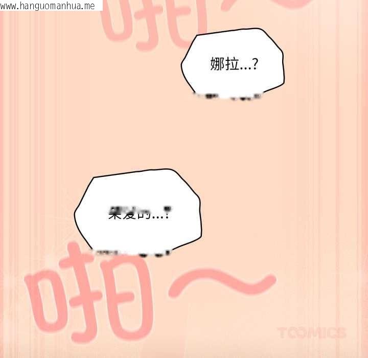 韩国漫画喵来的恋爱韩漫_喵来的恋爱-第51话在线免费阅读-韩国漫画-第138张图片