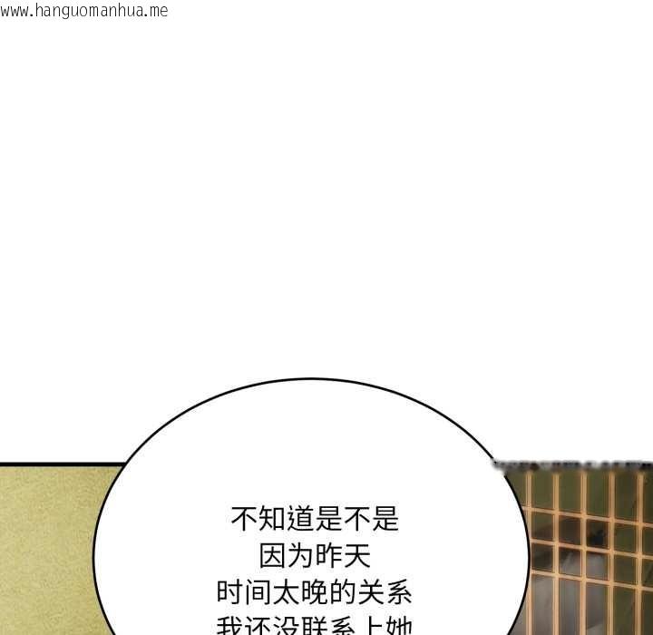 韩国漫画神雕闯都市/强雕：都市润女传说韩漫_神雕闯都市/强雕：都市润女传说-第23话在线免费阅读-韩国漫画-第114张图片