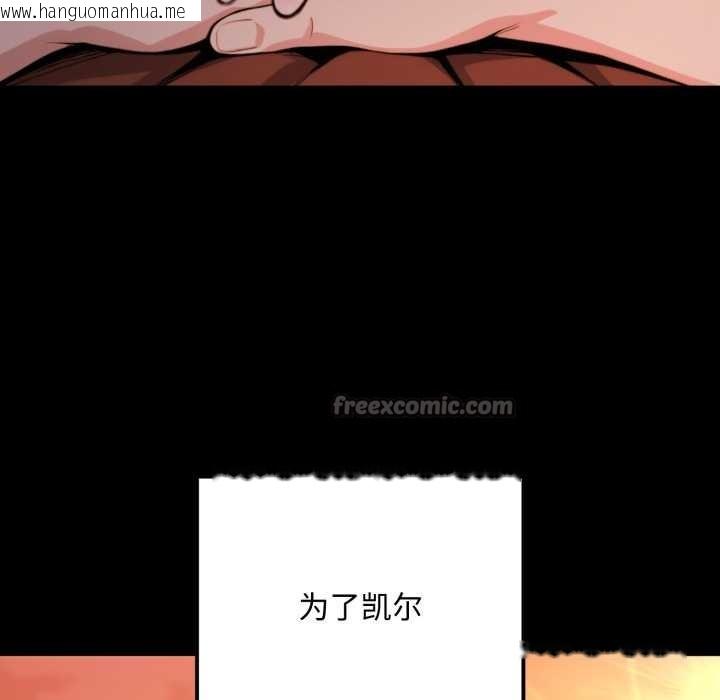 韩国漫画迷雾深处的诱惑/XX地下城韩漫_迷雾深处的诱惑/XX地下城-第5话在线免费阅读-韩国漫画-第98张图片