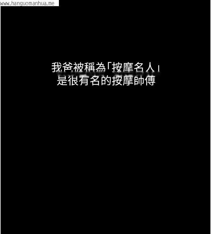 韩国漫画与生巨来韩漫_与生巨来-第1~2话-有其父必有其子在线免费阅读-韩国漫画-第241张图片