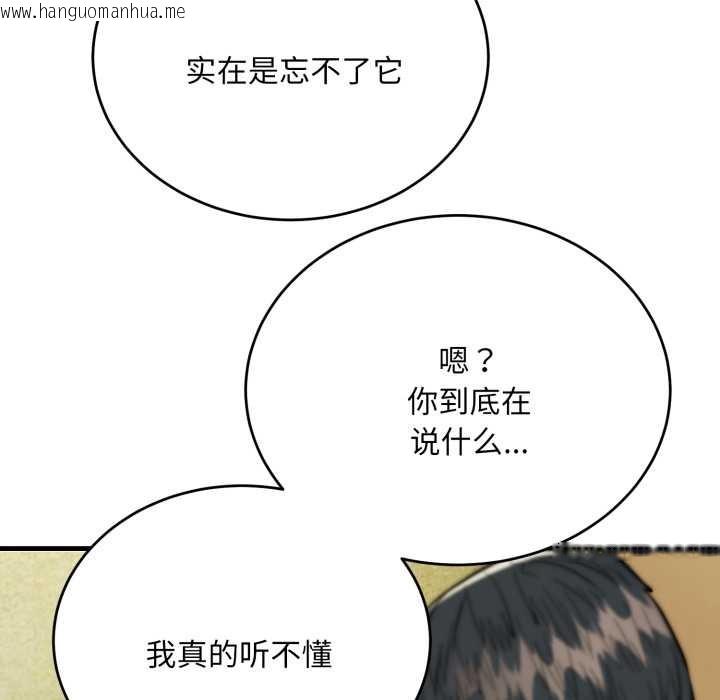 韩国漫画神雕闯都市/强雕：都市润女传说韩漫_神雕闯都市/强雕：都市润女传说-第23话在线免费阅读-韩国漫画-第131张图片