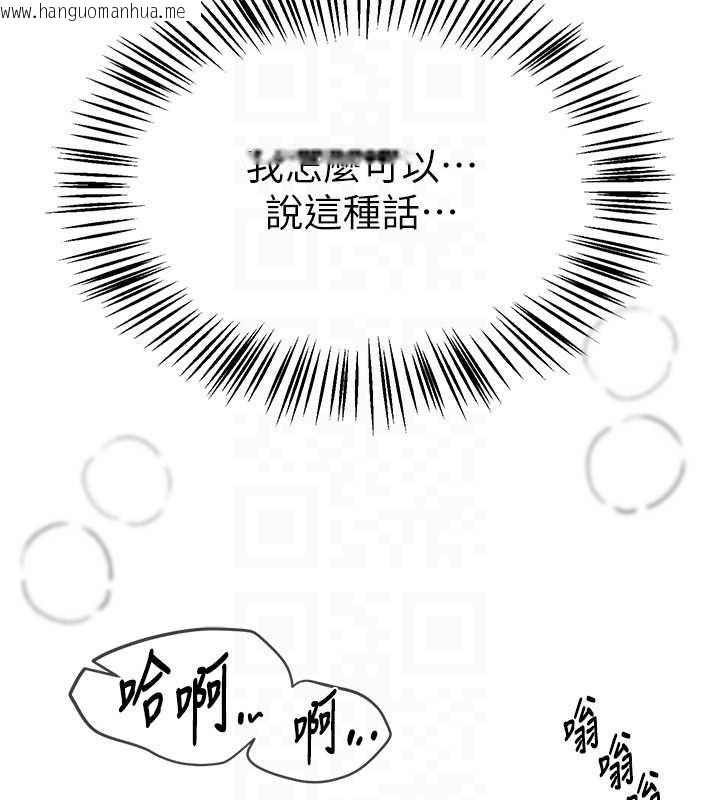 韩国漫画Beautiful-Days韩漫_Beautiful-Days-第65话-穿著兔女郎装到垃圾场摇尾巴在线免费阅读-韩国漫画-第149张图片