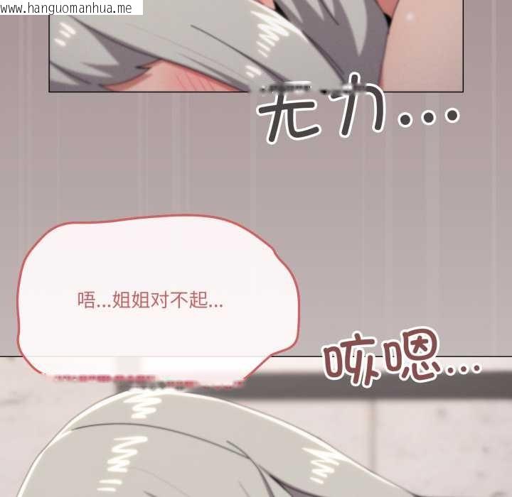 韩国漫画家人之间这样不好吧？韩漫_家人之间这样不好吧？-第79话在线免费阅读-韩国漫画-第65张图片