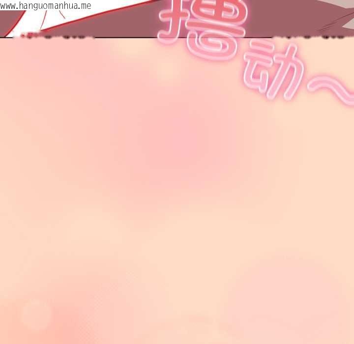 韩国漫画喵来的恋爱韩漫_喵来的恋爱-第51话在线免费阅读-韩国漫画-第85张图片