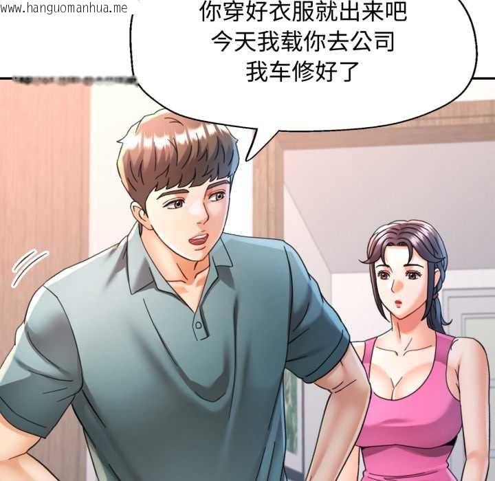 韩国漫画可以爱你吗韩漫_可以爱你吗-第86话在线免费阅读-韩国漫画-第35张图片