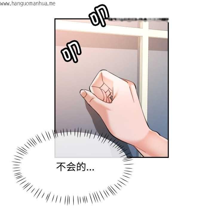 韩国漫画可以爱你吗韩漫_可以爱你吗-第86话在线免费阅读-韩国漫画-第66张图片