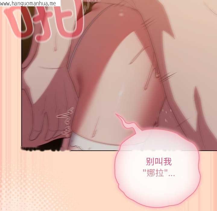 韩国漫画喵来的恋爱韩漫_喵来的恋爱-第51话在线免费阅读-韩国漫画-第133张图片