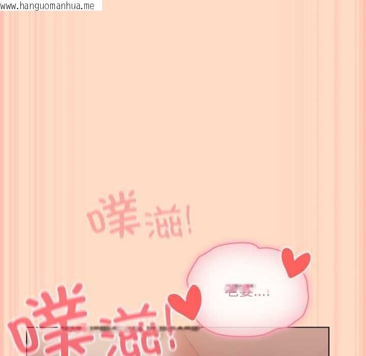 韩国漫画喵来的恋爱韩漫_喵来的恋爱-第51话在线免费阅读-韩国漫画-第159张图片