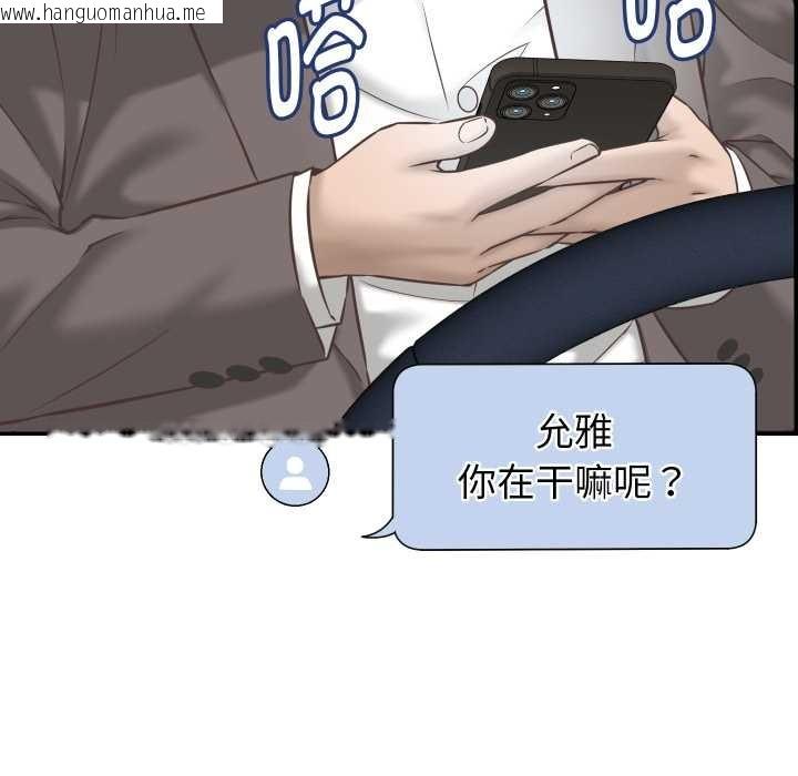 韩国漫画她们的夜晚属于我/与人妻有个秘密韩漫_她们的夜晚属于我/与人妻有个秘密-第24话在线免费阅读-韩国漫画-第132张图片