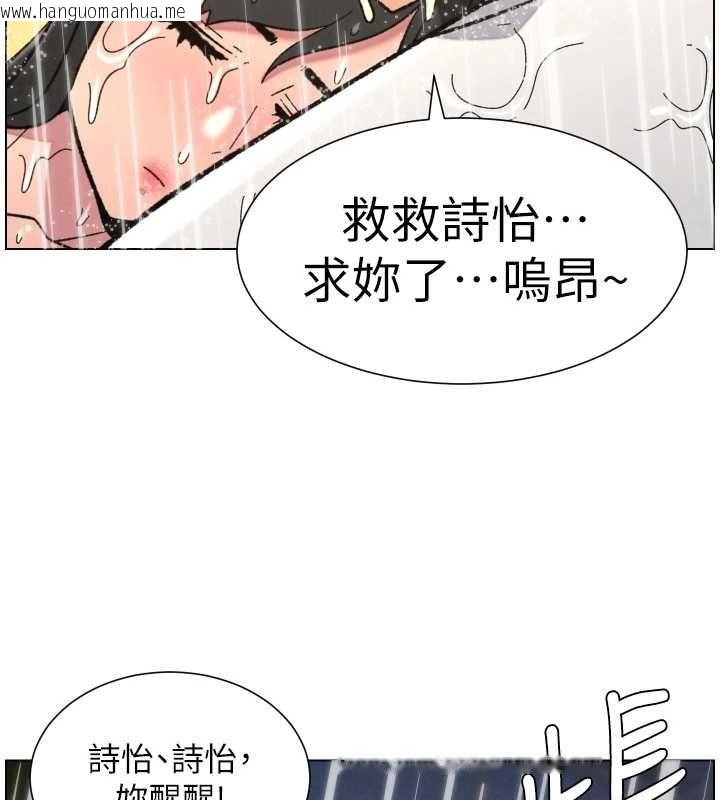 韩国漫画兄妹的秘密授课韩漫_兄妹的秘密授课-第91话-一场无法挽回的事故在线免费阅读-韩国漫画-第91张图片
