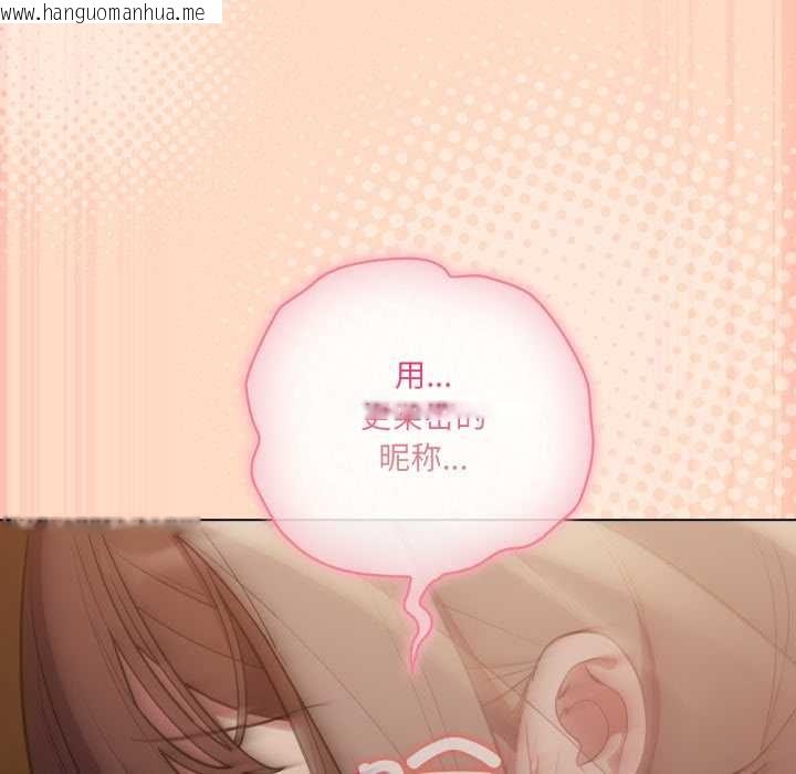 韩国漫画喵来的恋爱韩漫_喵来的恋爱-第51话在线免费阅读-韩国漫画-第134张图片