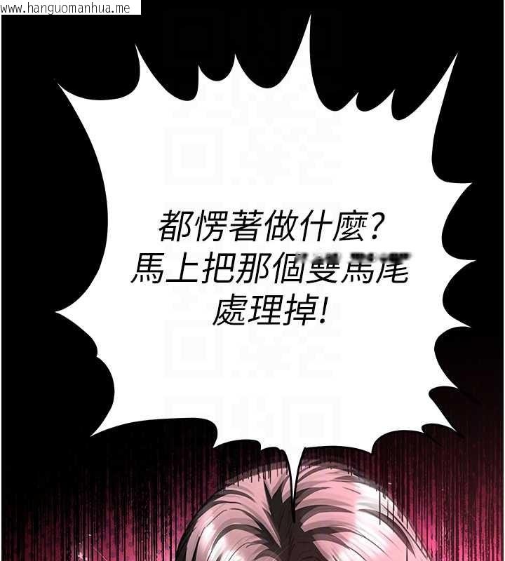 韩国漫画末日雕堡韩漫_末日雕堡-第61话-魅惑技能的真正效果在线免费阅读-韩国漫画-第80张图片