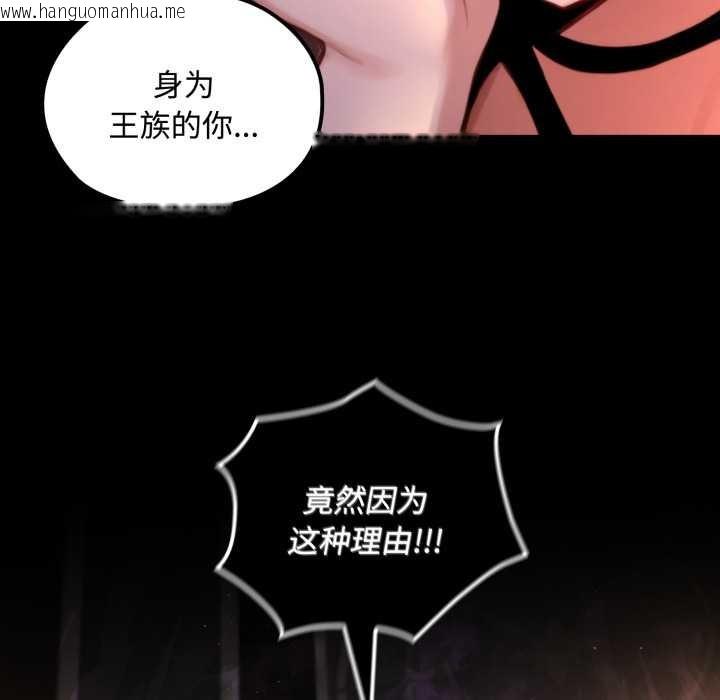 韩国漫画迷雾深处的诱惑/XX地下城韩漫_迷雾深处的诱惑/XX地下城-第5话在线免费阅读-韩国漫画-第113张图片