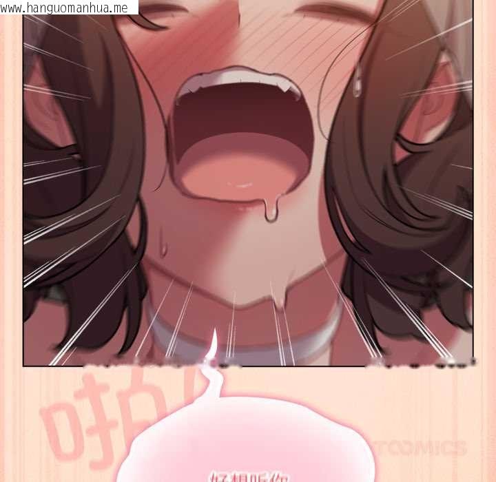 韩国漫画喵来的恋爱韩漫_喵来的恋爱-第51话在线免费阅读-韩国漫画-第147张图片