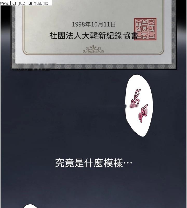 韩国漫画与生巨来韩漫_与生巨来-第1~2话-有其父必有其子在线免费阅读-韩国漫画-第286张图片