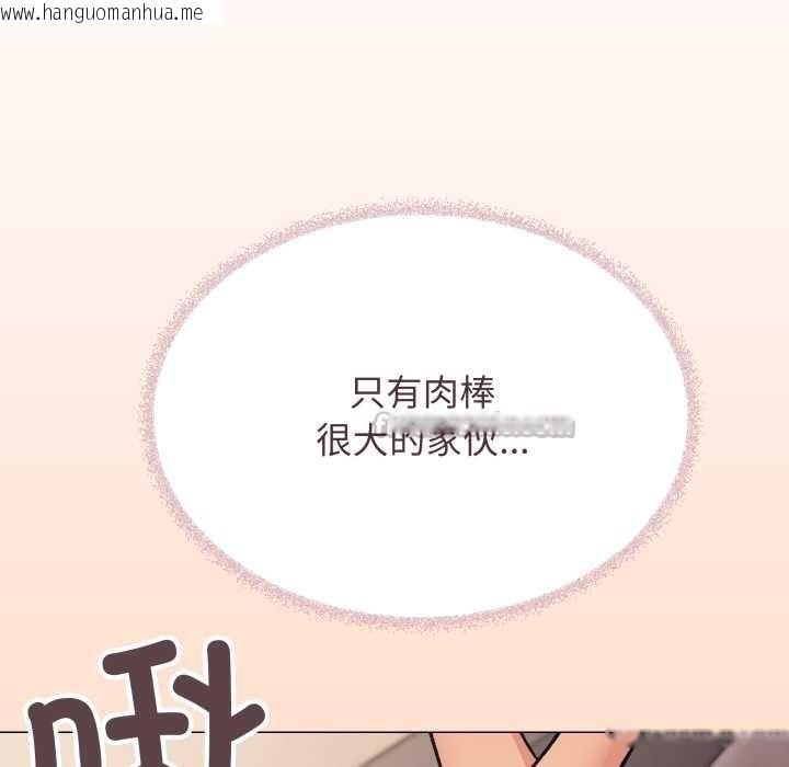 韩国漫画缺德邻居难相处韩漫_缺德邻居难相处-第66话在线免费阅读-韩国漫画-第126张图片