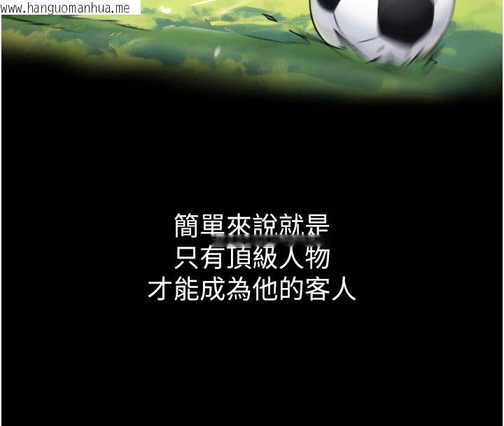 韩国漫画与生巨来韩漫_与生巨来-第1~2话-有其父必有其子在线免费阅读-韩国漫画-第250张图片