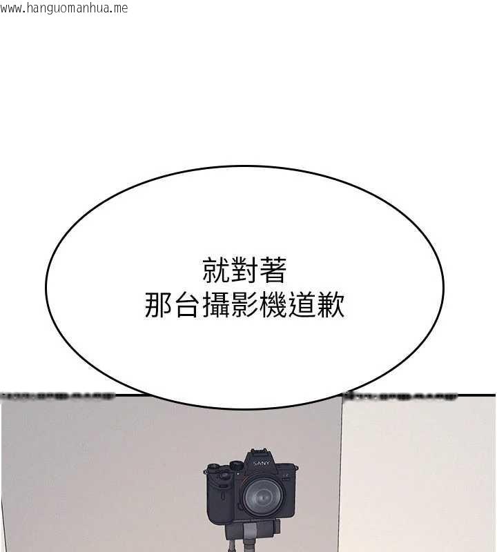 韩国漫画羞耻课堂韩漫_羞耻课堂-第20话-真的非常抱歉~在线免费阅读-韩国漫画-第106张图片