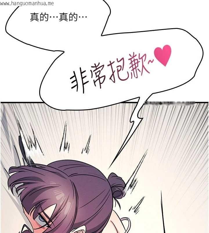 韩国漫画羞耻课堂韩漫_羞耻课堂-第20话-真的非常抱歉~在线免费阅读-韩国漫画-第148张图片