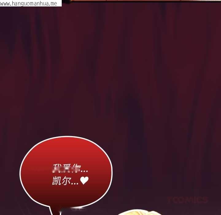 韩国漫画迷雾深处的诱惑/XX地下城韩漫_迷雾深处的诱惑/XX地下城-第5话在线免费阅读-韩国漫画-第36张图片