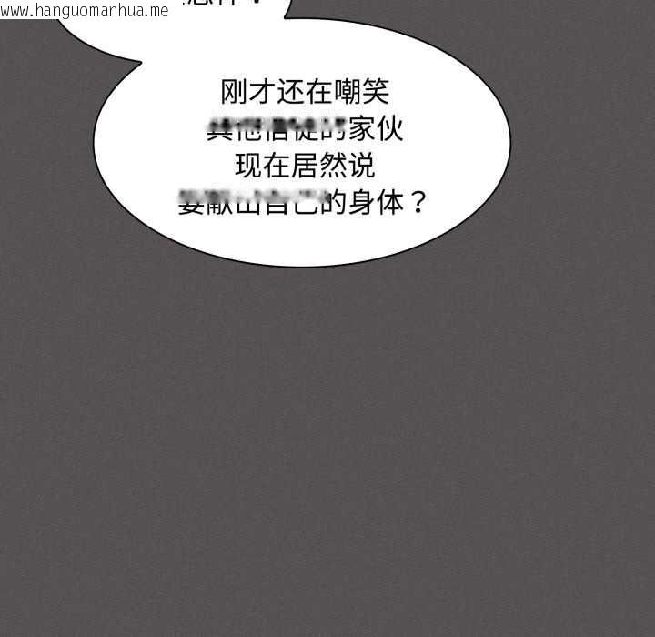 韩国漫画神圣陷阱韩漫_神圣陷阱-第27话在线免费阅读-韩国漫画-第38张图片