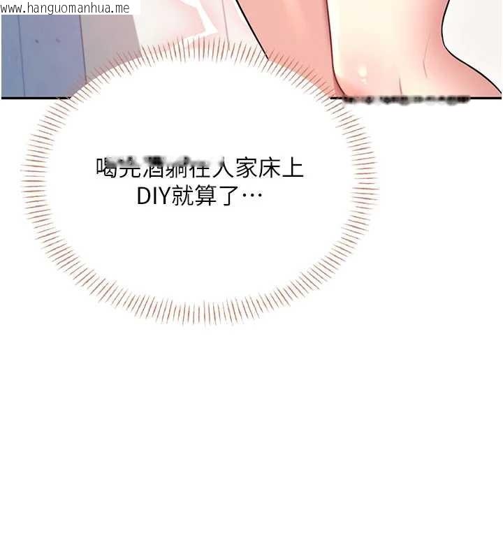 韩国漫画飞机杯女神连线中韩漫_飞机杯女神连线中-第45话-在邻居家厕所潮吹了!在线免费阅读-韩国漫画-第163张图片