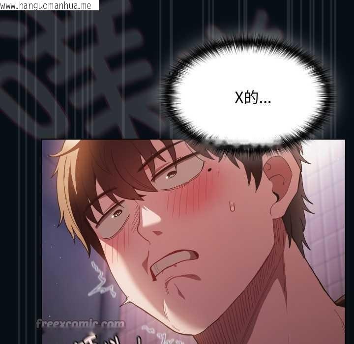 韩国漫画神圣陷阱韩漫_神圣陷阱-第27话在线免费阅读-韩国漫画-第168张图片