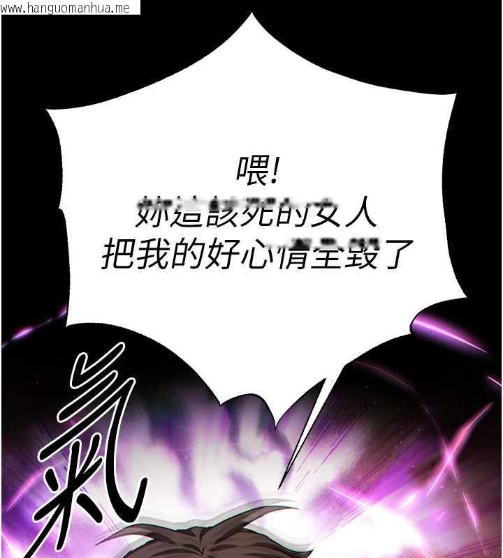 韩国漫画末日雕堡韩漫_末日雕堡-第61话-魅惑技能的真正效果在线免费阅读-韩国漫画-第249张图片