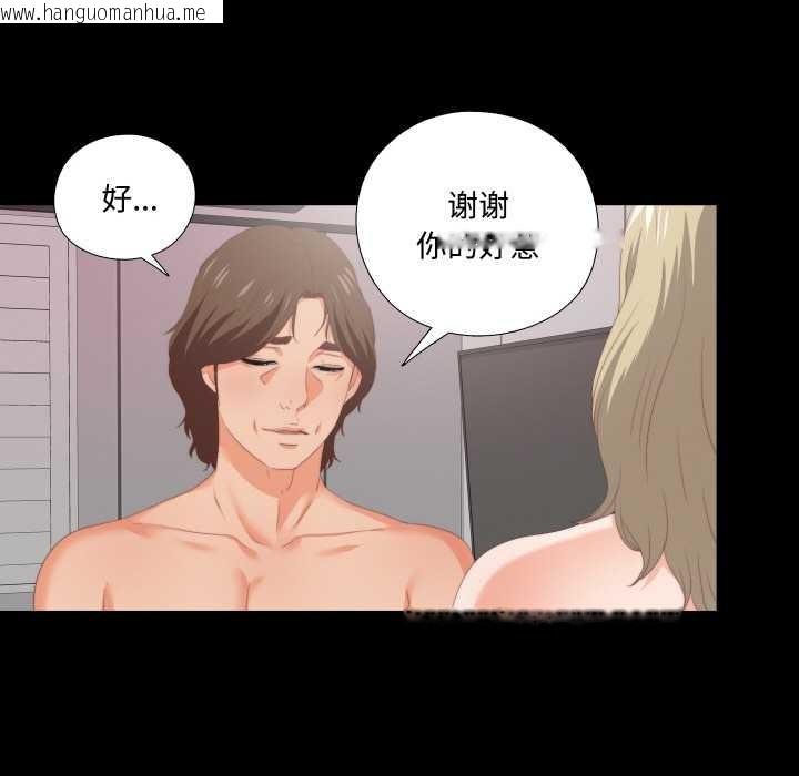 韩国漫画无法上色的关系/爱上弟子韩漫_无法上色的关系/爱上弟子-第8话在线免费阅读-韩国漫画-第32张图片