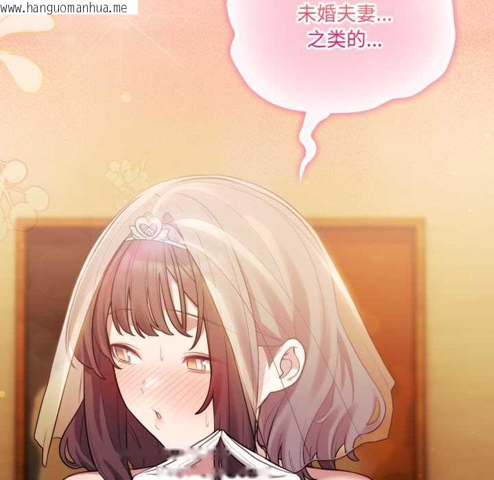 韩国漫画喵来的恋爱韩漫_喵来的恋爱-第51话在线免费阅读-韩国漫画-第25张图片