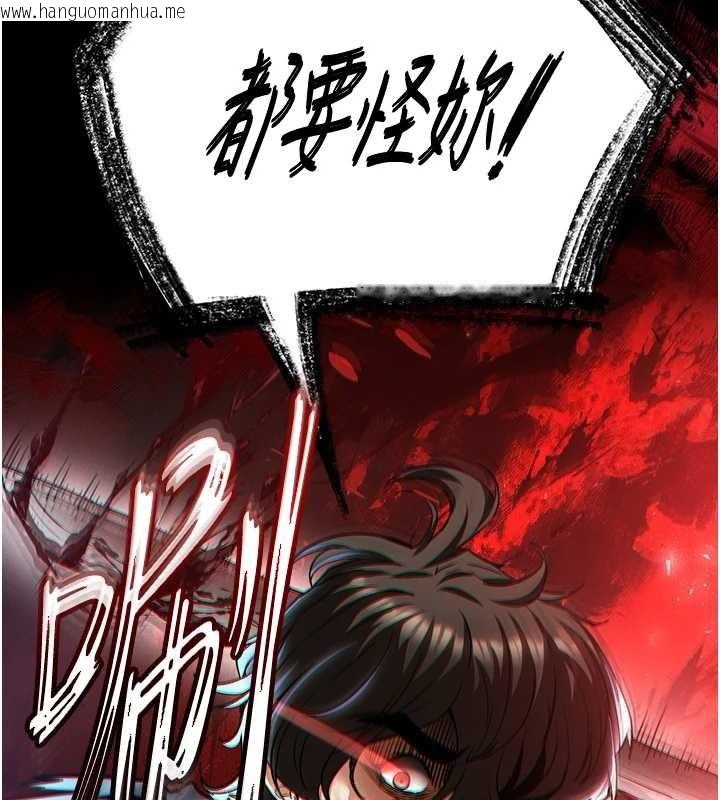 韩国漫画末日雕堡韩漫_末日雕堡-第61话-魅惑技能的真正效果在线免费阅读-韩国漫画-第254张图片