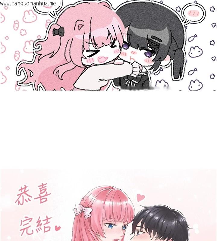 韩国漫画垃圾堆捡到宠物系萌妹韩漫_垃圾堆捡到宠物系萌妹-后记在线免费阅读-韩国漫画-第56张图片