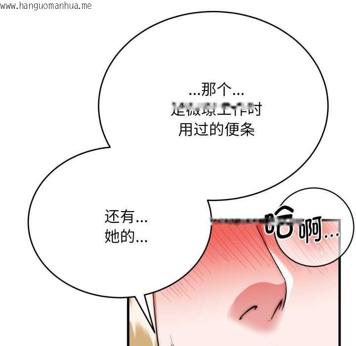 韩国漫画神雕闯都市/强雕：都市润女传说韩漫_神雕闯都市/强雕：都市润女传说-第23话在线免费阅读-韩国漫画-第134张图片
