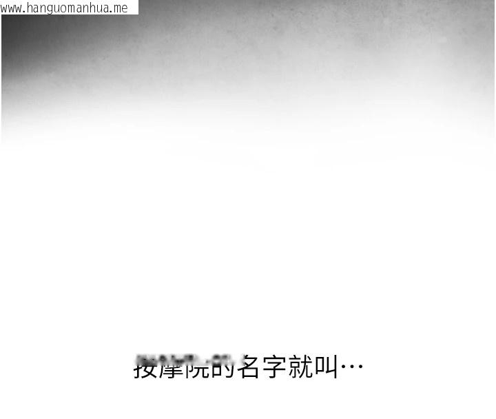 韩国漫画与生巨来韩漫_与生巨来-第1~2话-有其父必有其子在线免费阅读-韩国漫画-第307张图片