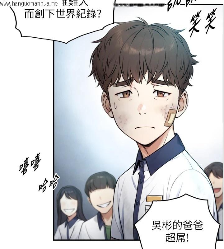 韩国漫画与生巨来韩漫_与生巨来-第1~2话-有其父必有其子在线免费阅读-韩国漫画-第150张图片