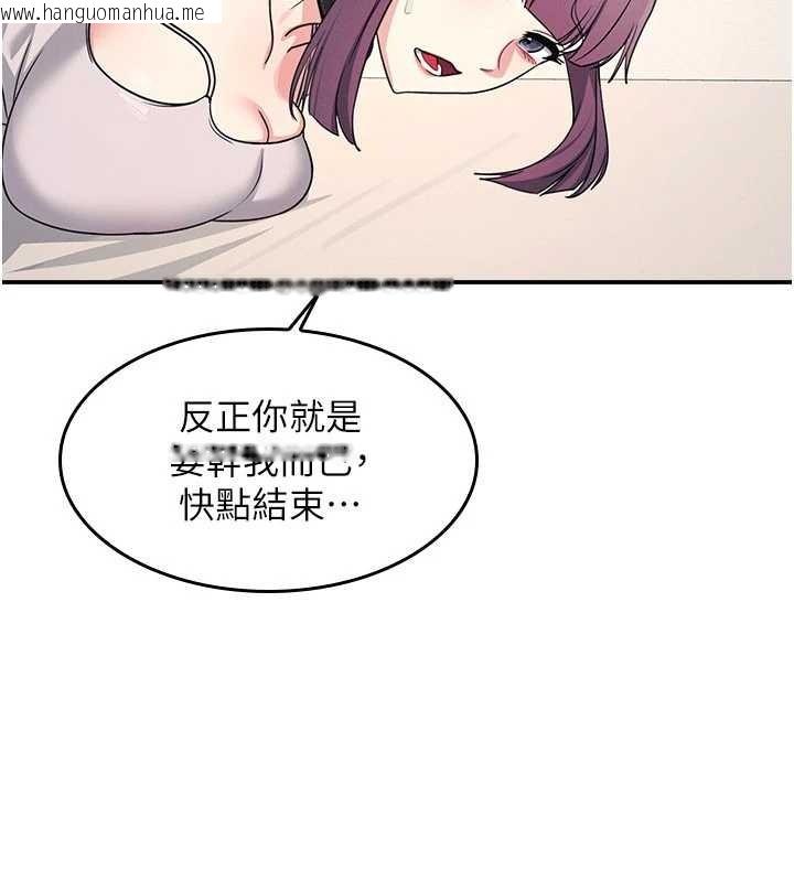 韩国漫画羞耻课堂韩漫_羞耻课堂-第20话-真的非常抱歉~在线免费阅读-韩国漫画-第17张图片