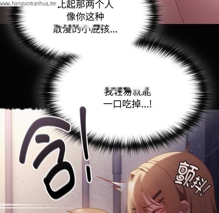 韩国漫画神圣陷阱韩漫_神圣陷阱-第27话在线免费阅读-韩国漫画-第119张图片