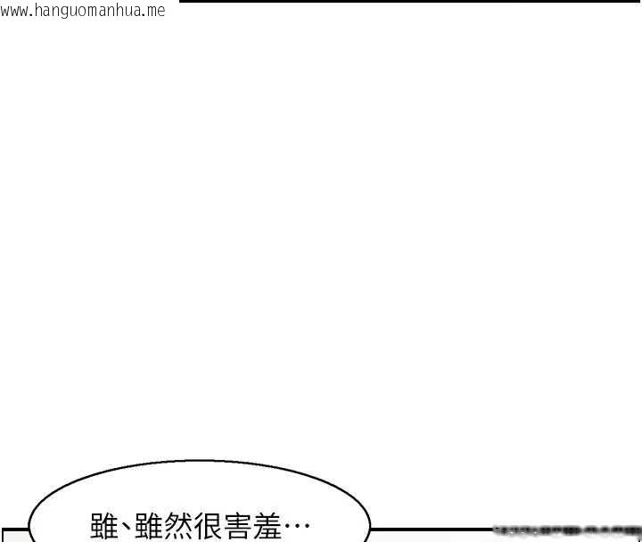 韩国漫画情欲宝鉴韩漫_情欲宝鉴-第15话-魅魔的把戏在线免费阅读-韩国漫画-第11张图片