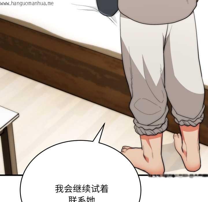 韩国漫画神雕闯都市/强雕：都市润女传说韩漫_神雕闯都市/强雕：都市润女传说-第23话在线免费阅读-韩国漫画-第116张图片