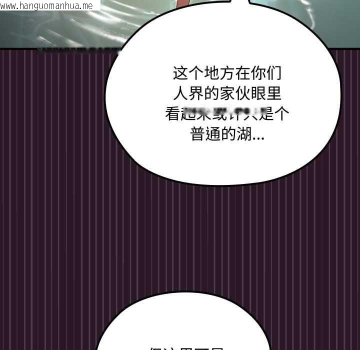 韩国漫画迷雾深处的诱惑/XX地下城韩漫_迷雾深处的诱惑/XX地下城-第5话在线免费阅读-韩国漫画-第11张图片