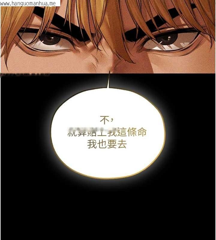 韩国漫画人妻猎人韩漫_人妻猎人-第111话-黑影中的刺激惊喜在线免费阅读-韩国漫画-第55张图片