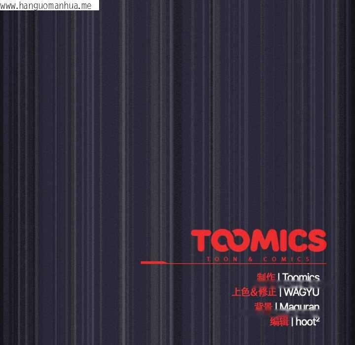 韩国漫画神圣陷阱韩漫_神圣陷阱-第27话在线免费阅读-韩国漫画-第221张图片