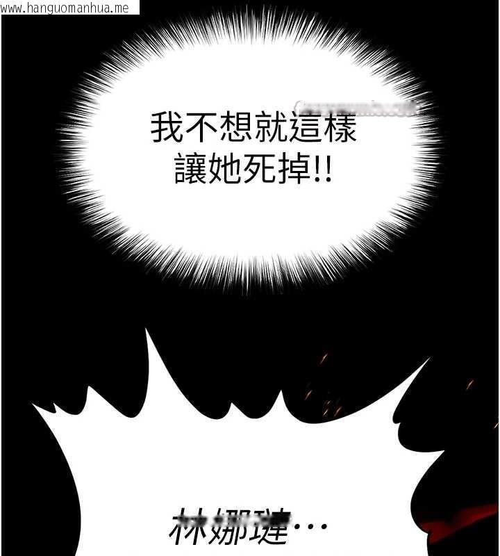 韩国漫画末日雕堡韩漫_末日雕堡-第61话-魅惑技能的真正效果在线免费阅读-韩国漫画-第14张图片