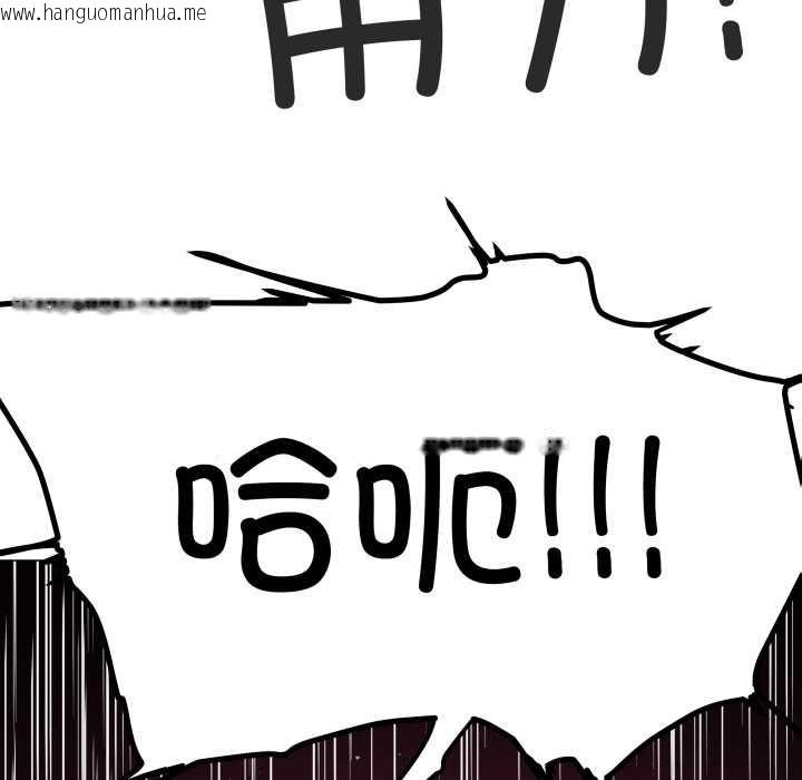 韩国漫画缺德邻居难相处韩漫_缺德邻居难相处-第66话在线免费阅读-韩国漫画-第10张图片