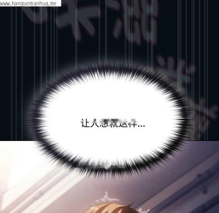 韩国漫画神圣陷阱韩漫_神圣陷阱-第27话在线免费阅读-韩国漫画-第172张图片