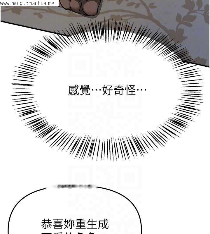 韩国漫画Beautiful-Days韩漫_Beautiful-Days-第65话-穿著兔女郎装到垃圾场摇尾巴在线免费阅读-韩国漫画-第68张图片